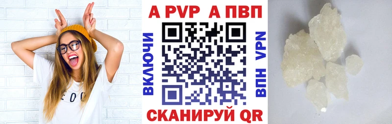 цены   Балей  Альфа ПВП кристаллы 