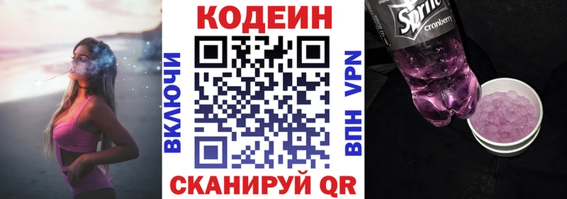 Кодеиновый сироп Lean Purple Drank Балей