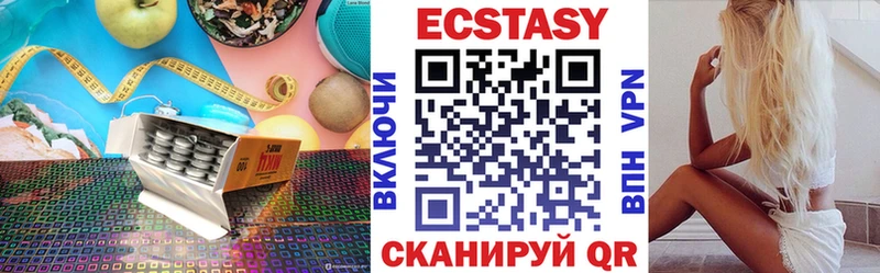 цена наркотик  Балей  Ecstasy 280мг 