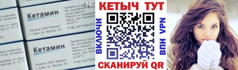 КЕТАМИН VHQ  Балей 
