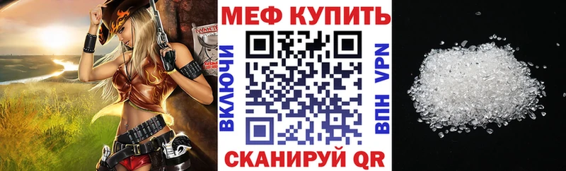 Мефедрон кристаллы  Балей 